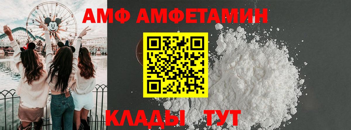 АМФЕТАМИН 97%  Вход с VPN  Amphetamine  MEGA онион  Калуга 