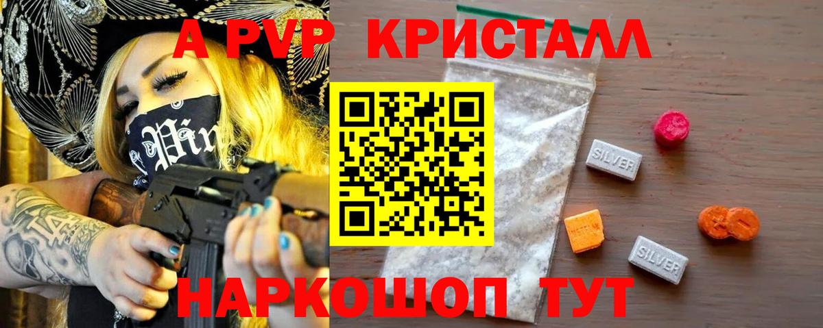 A-PVP СК КРИС Калуга