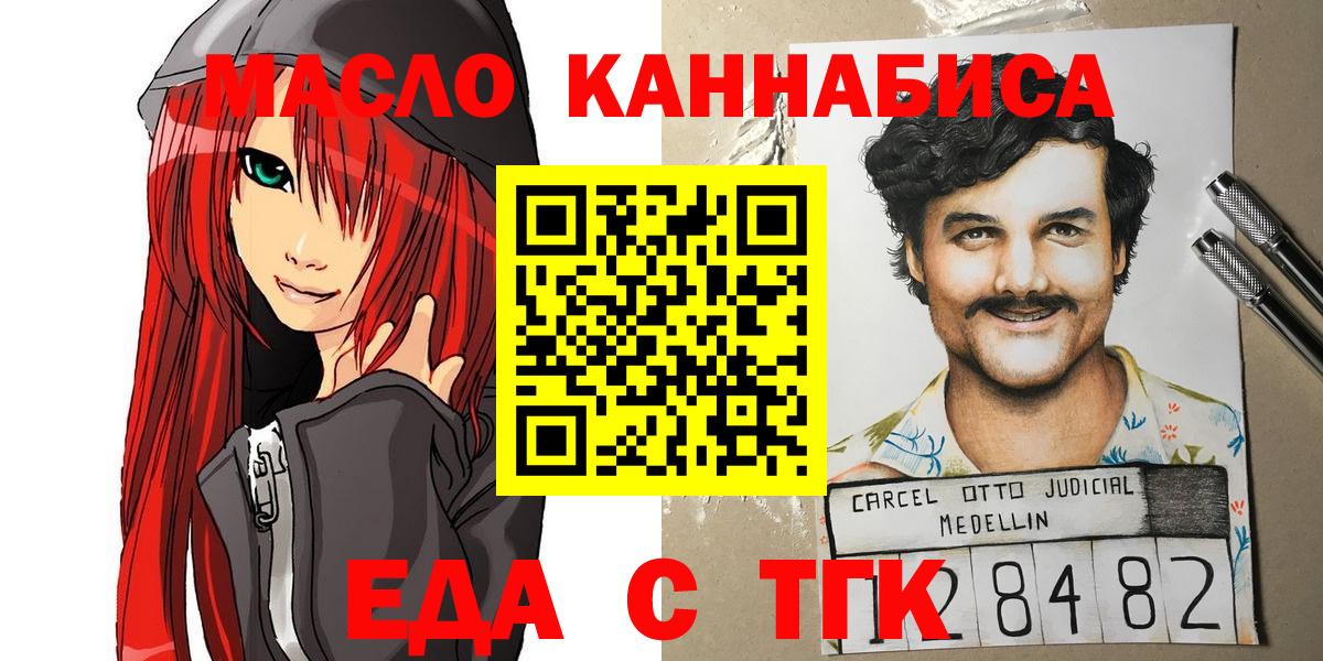 Cannafood конопля  Вход с VPN  Калуга 