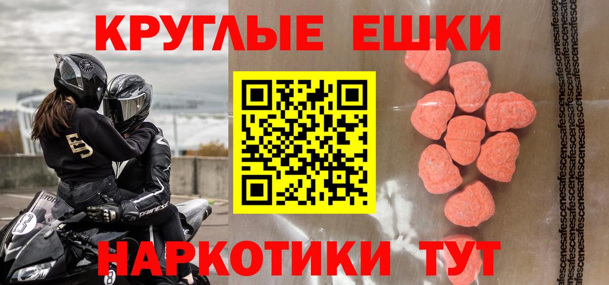 ЭКСТАЗИ диски Калуга