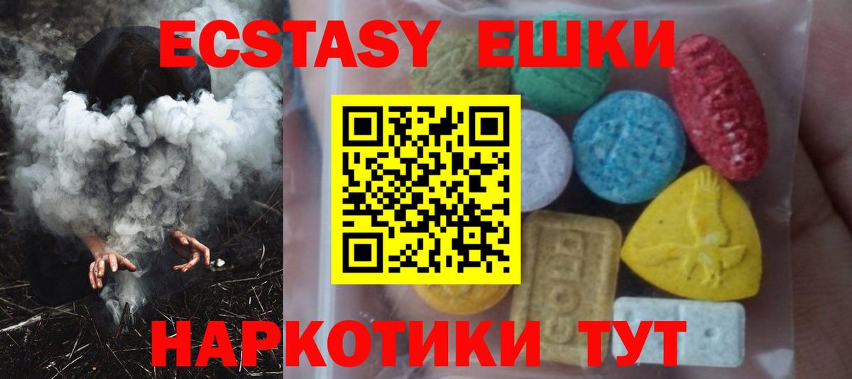 Экстази MDMA  Вход с VPN  Калуга 