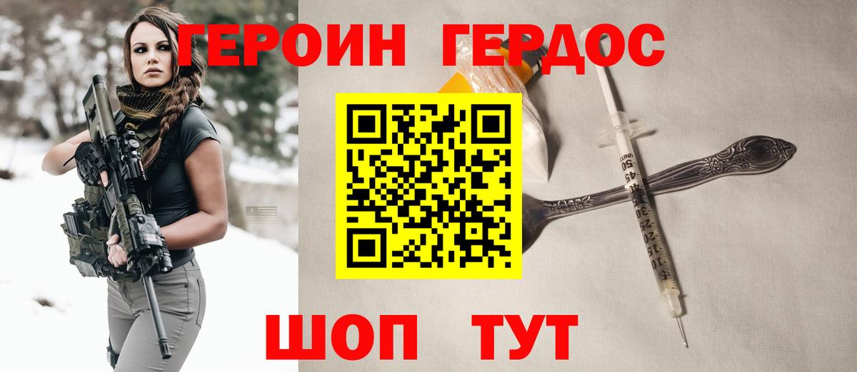 Калуга  ГЕРОИН Heroin  Вход с VPN 