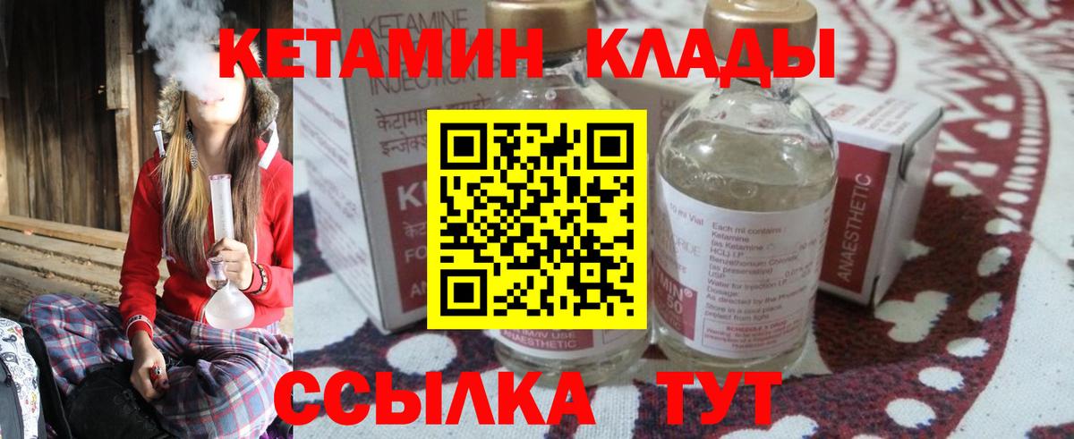 Калуга  Кетамин VHQ  Вход с VPN 
