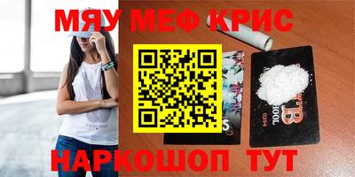 первитин Краснокаменск