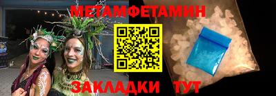 первитин Краснокаменск