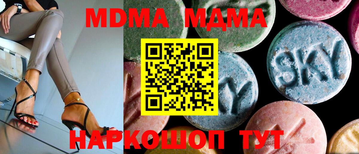 МДМА crystal  MDMA crystal  Калуга  Вход с VPN 