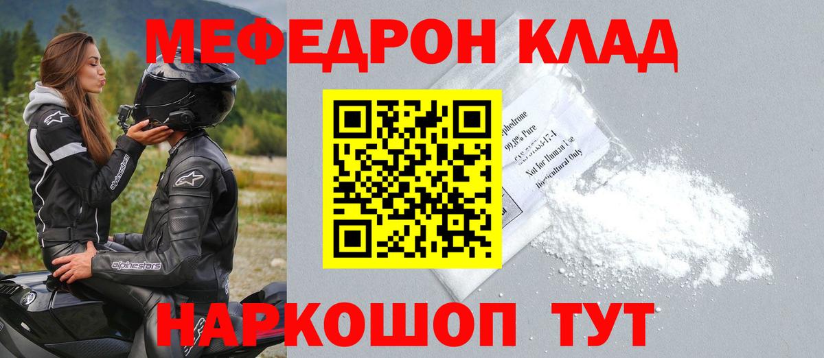 Мефедрон мука  Меф  Вход с VPN  Калуга  МЕФ 4 MMC 