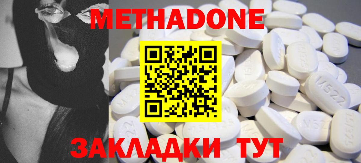 Метадон белоснежный  omg вход  Калуга  Вход с VPN  Метадон кристалл 