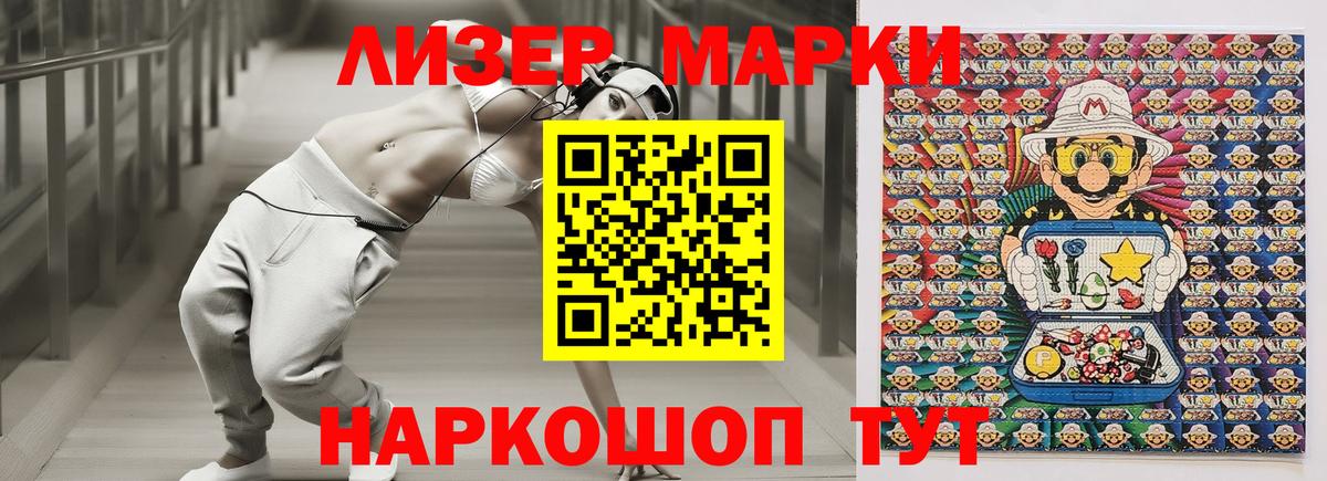 Марки N-bome 1,8мг Калуга