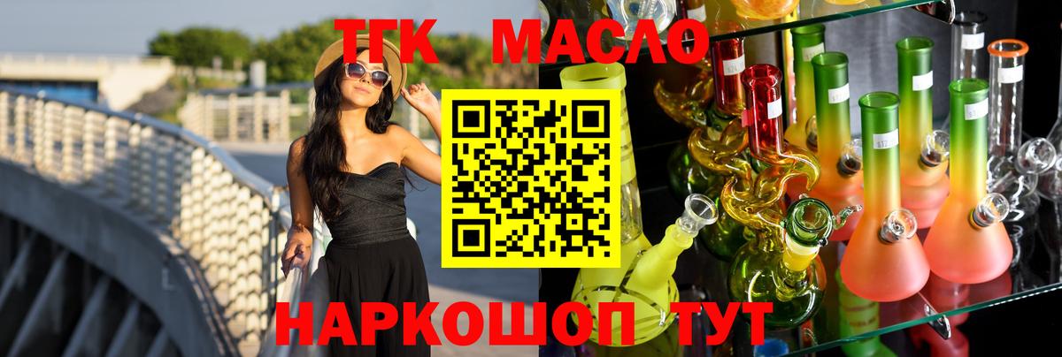 ТГК вейп Калуга
