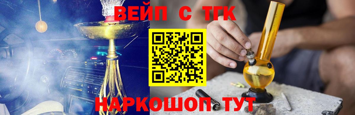 цены   Дистиллят ТГК Wax  Вход с VPN  Калуга 